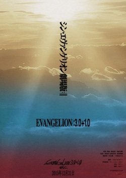 Евангелион 3.0+1.0: Финал